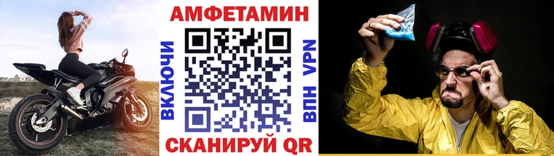 Купить Зарайск Amphetamine Premium