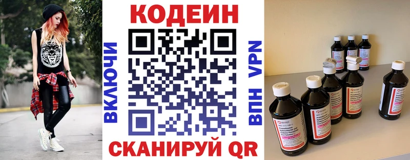 Кодеиновый сироп Lean Purple Drank  Купить где  Зарайск 