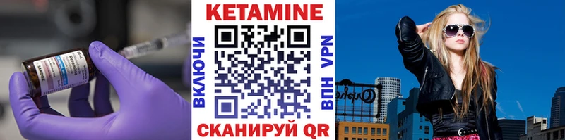 Кетамин VHQ  Купить  Зарайск 