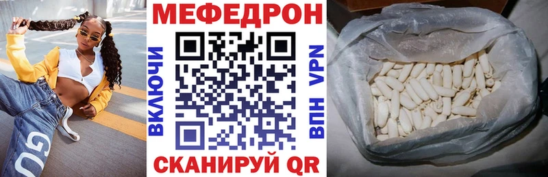 Купить где  Зарайск  МЕФ VHQ 