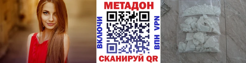 Купить  Зарайск  Метадон кристалл 