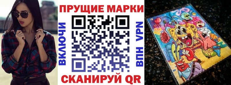 Наркотические марки 1,8мг Купить Зарайск