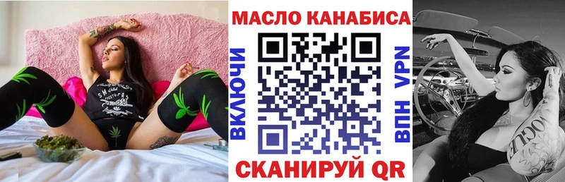 Дистиллят ТГК THC oil  Купить закладки  Зарайск 